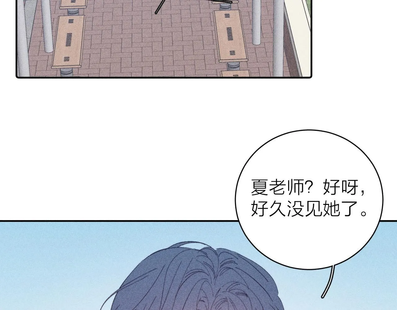 第104话 独蓝 第84页