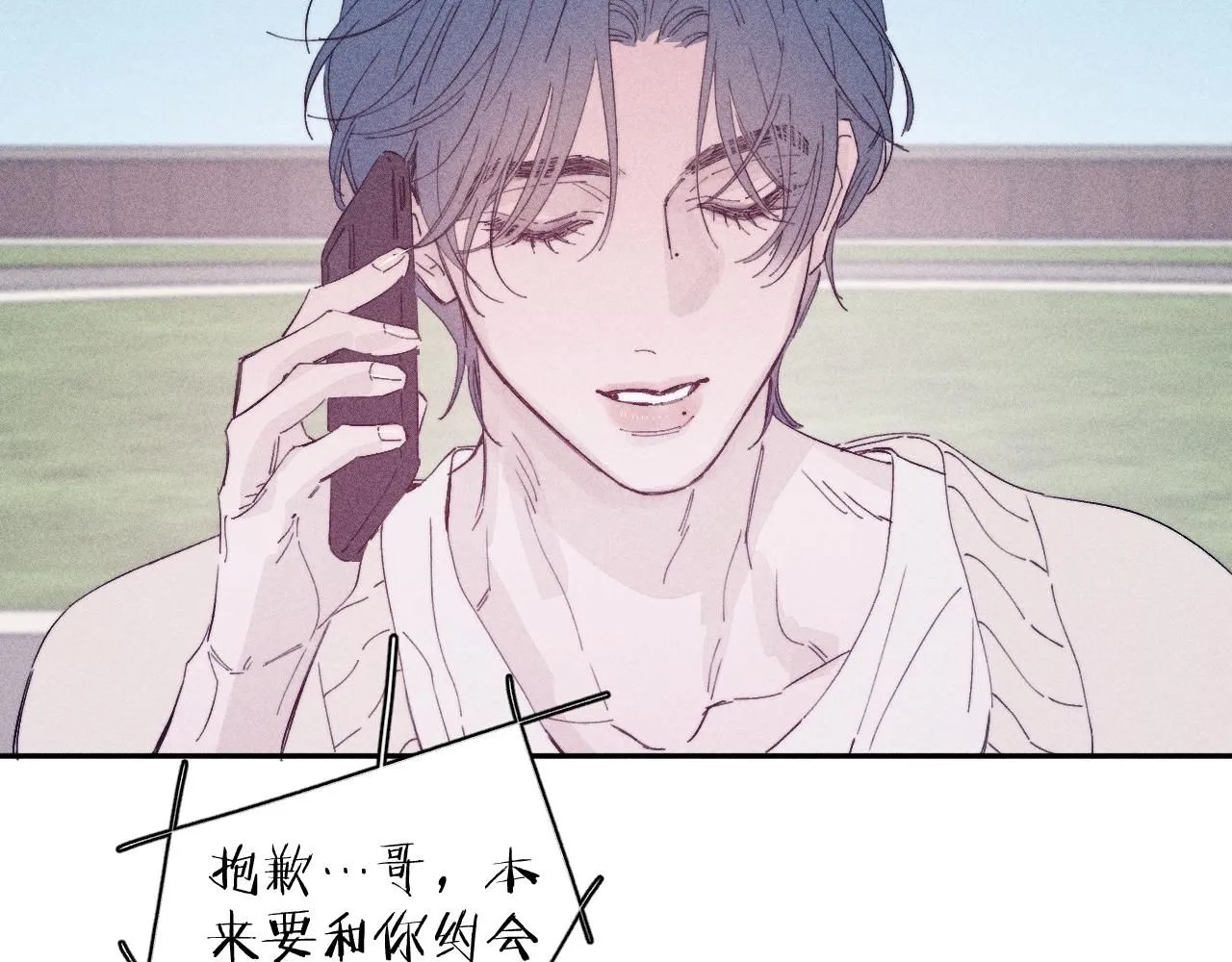 第104话 独蓝 第85页