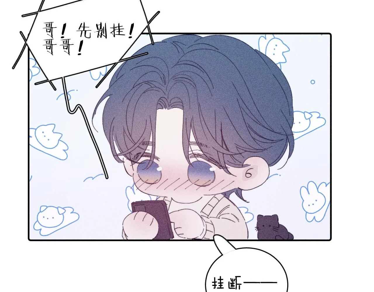 第104话 独蓝 第92页