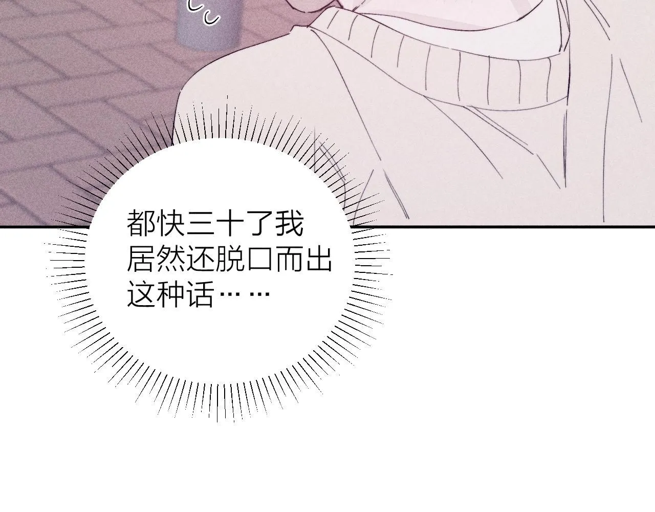 第104话 独蓝 第94页