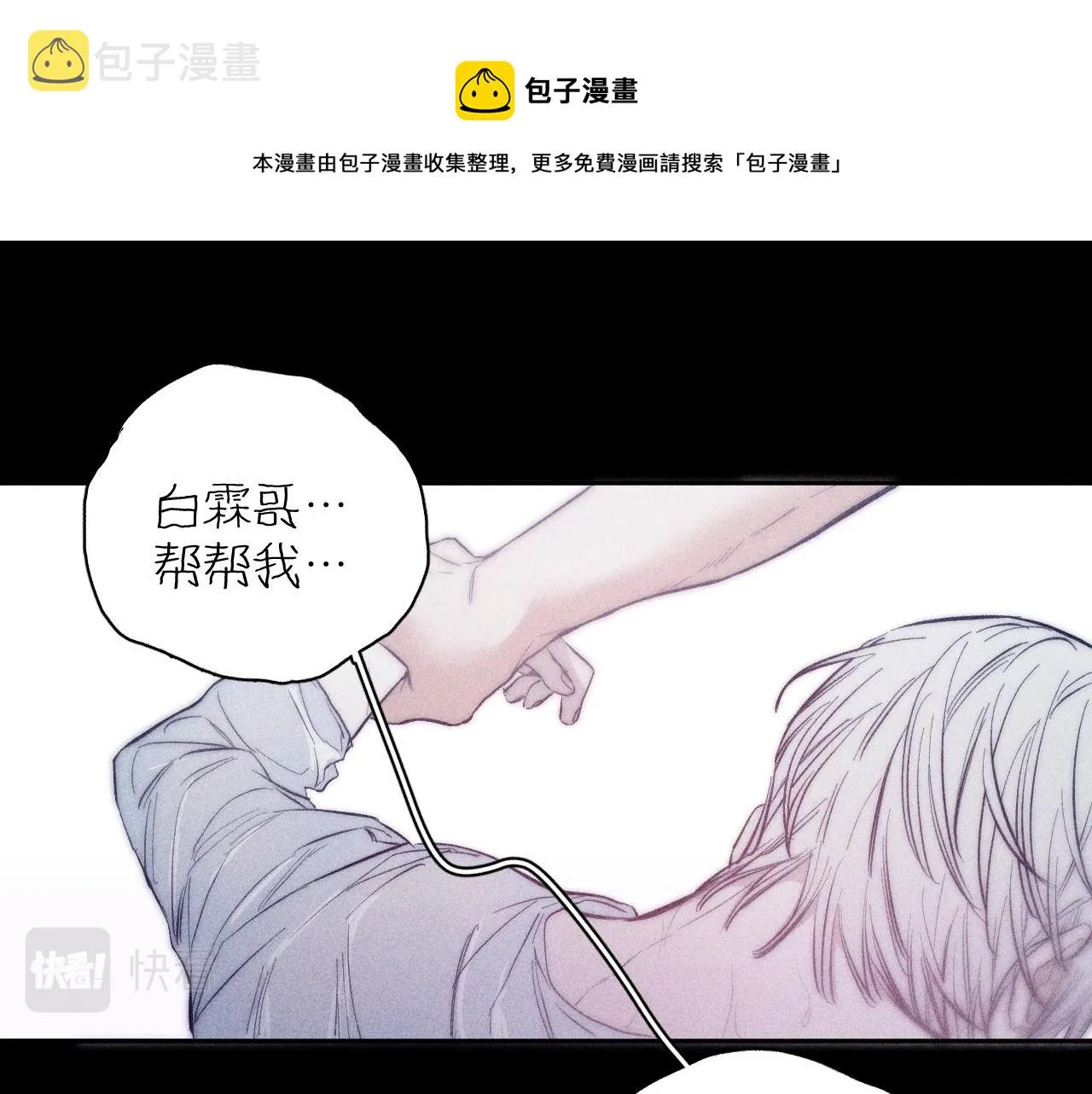 第50话 落成了春泥 第1页