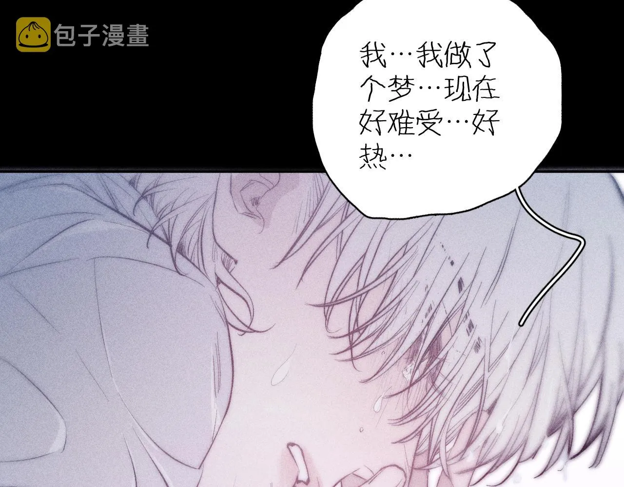 第50话 落成了春泥 第2页