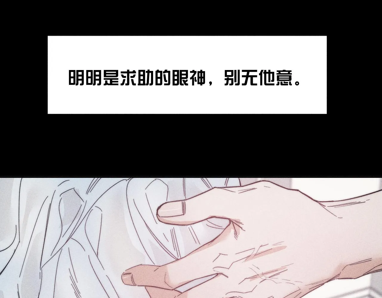 第50话 落成了春泥 第10页