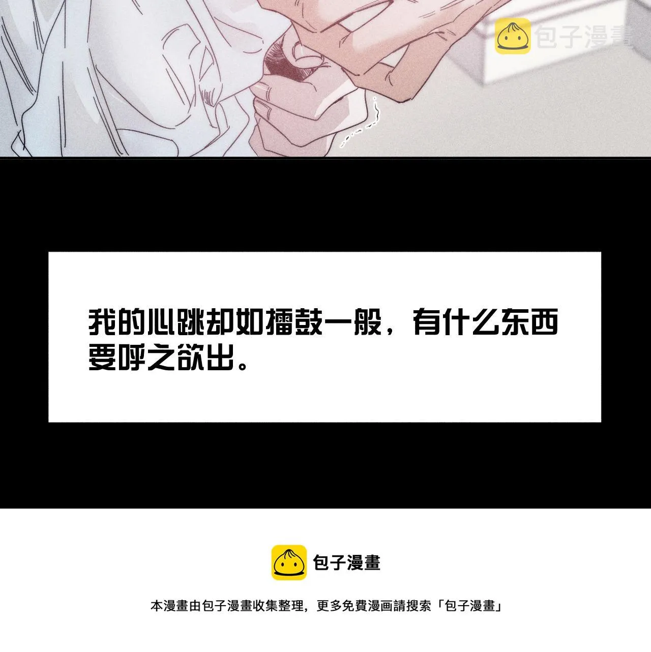 第50话 落成了春泥 第11页