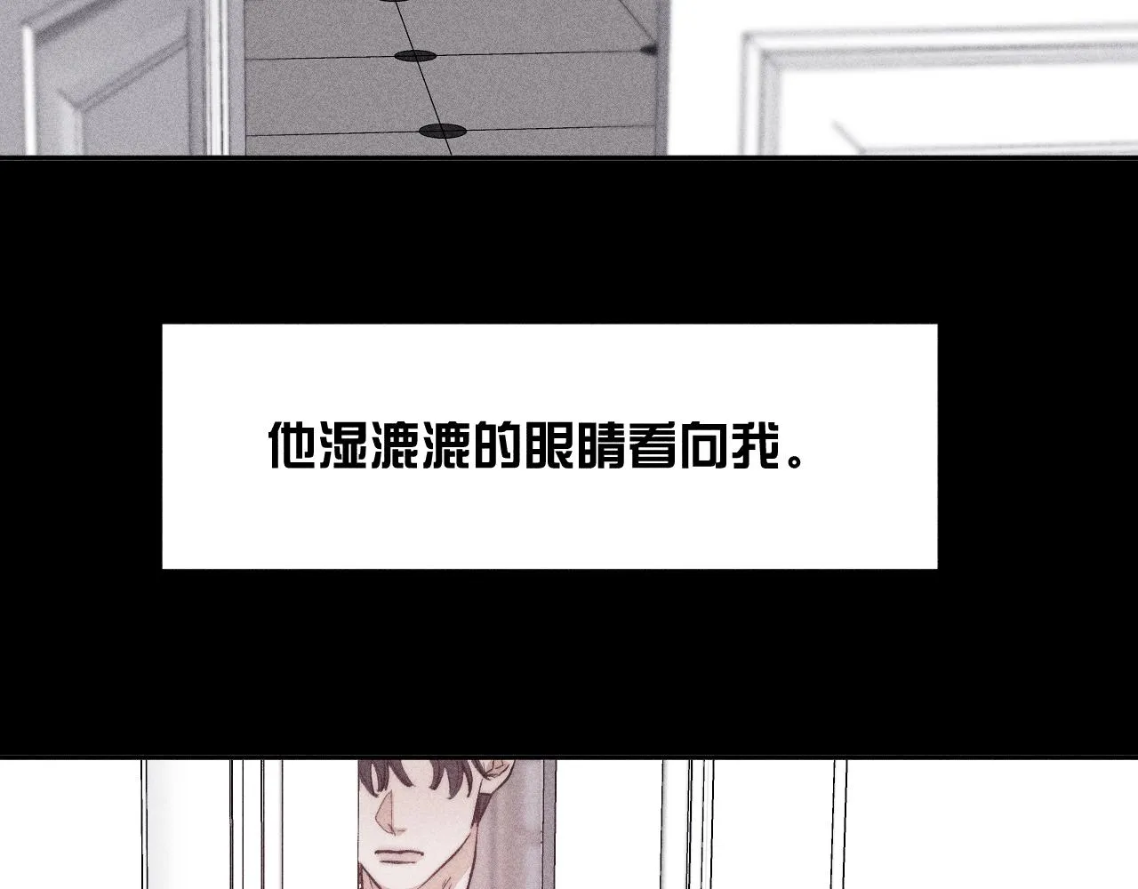 第50话 落成了春泥 第13页