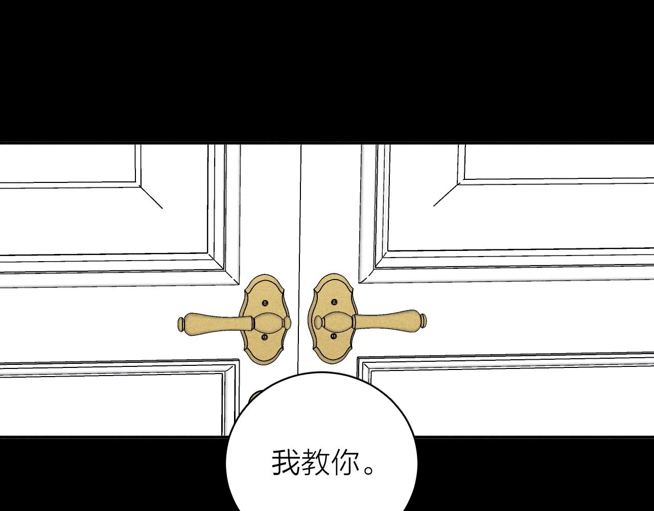 第50话 落成了春泥 第15页