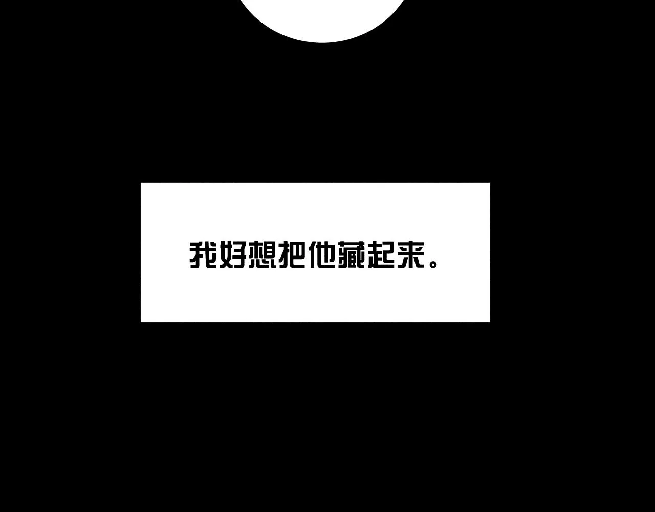 第50话 落成了春泥 第16页