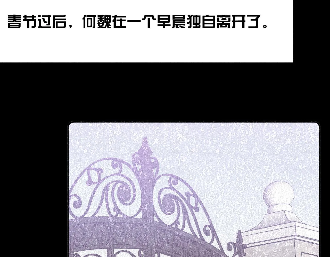 第50话 落成了春泥 第19页