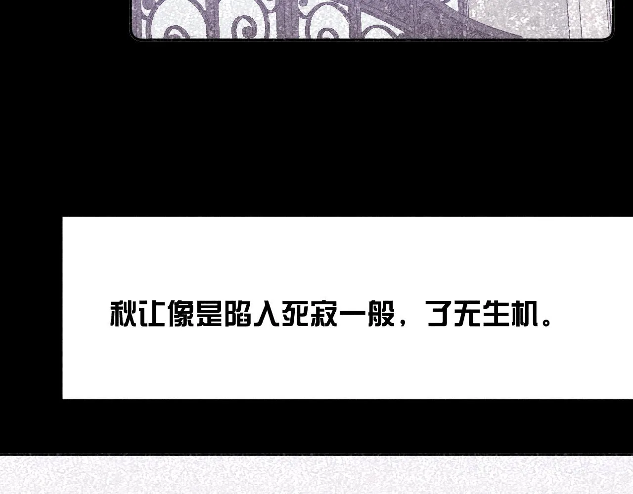 第50话 落成了春泥 第20页