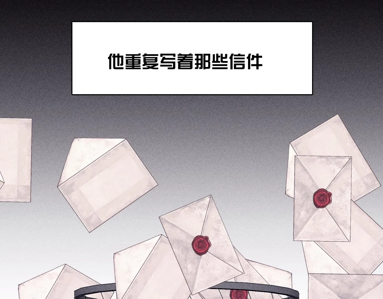 第50话 落成了春泥 第25页