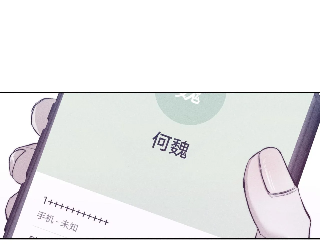 第50话 落成了春泥 第30页