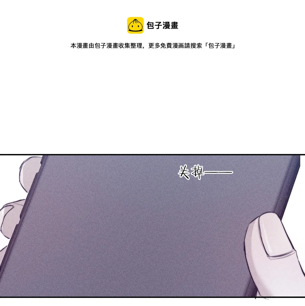 第50话 落成了春泥 第31页