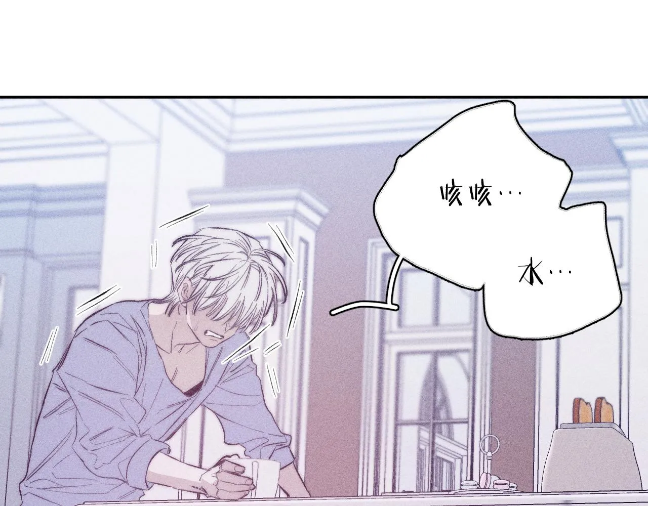 第50话 落成了春泥 第40页