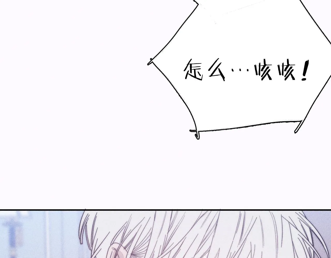 第50话 落成了春泥 第45页