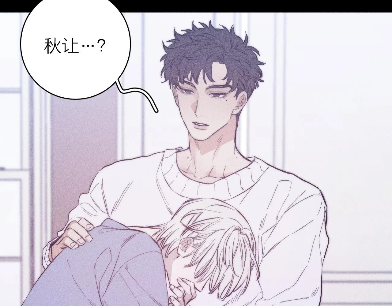 第50话 落成了春泥 第50页
