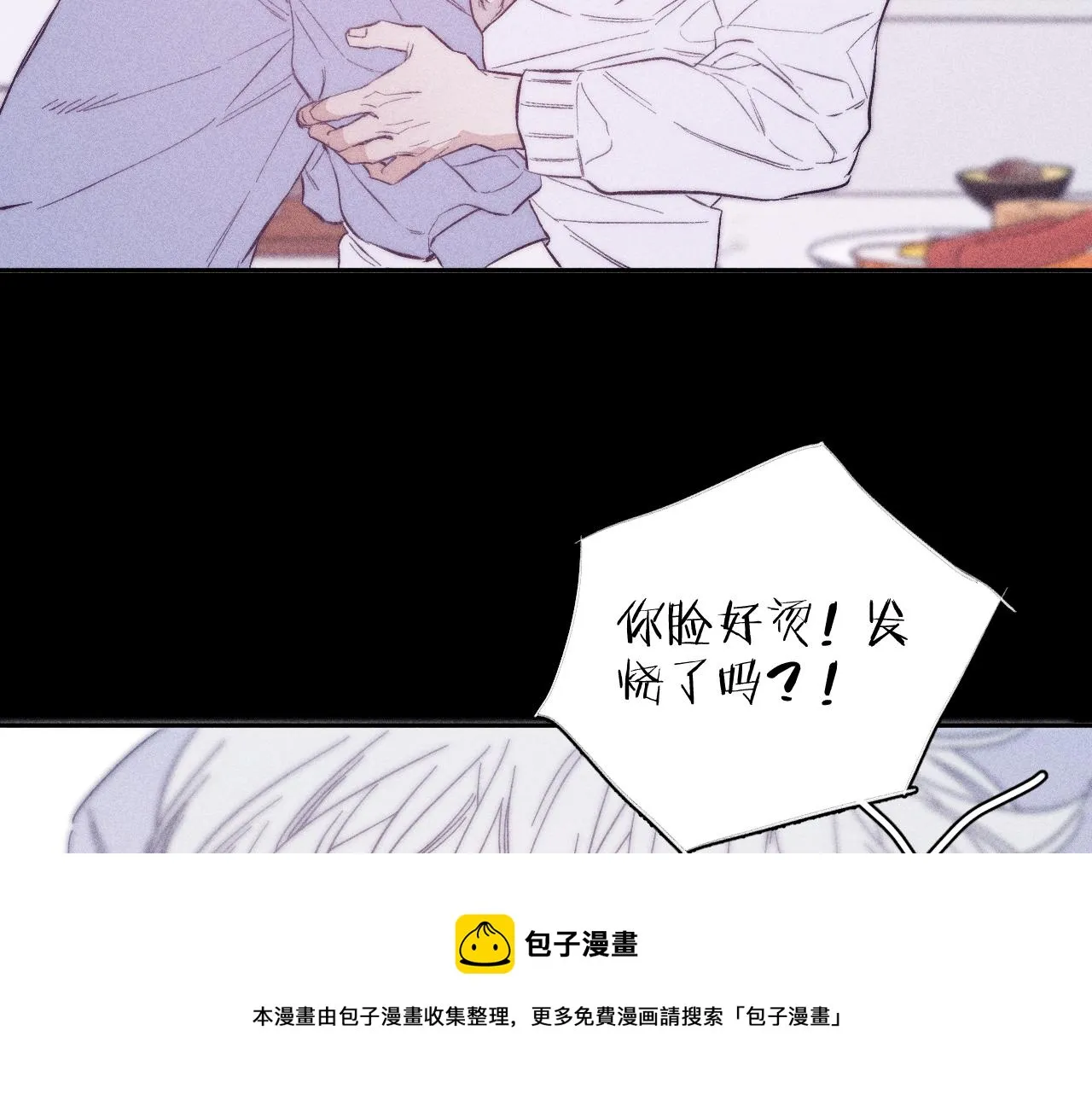 第50话 落成了春泥 第51页