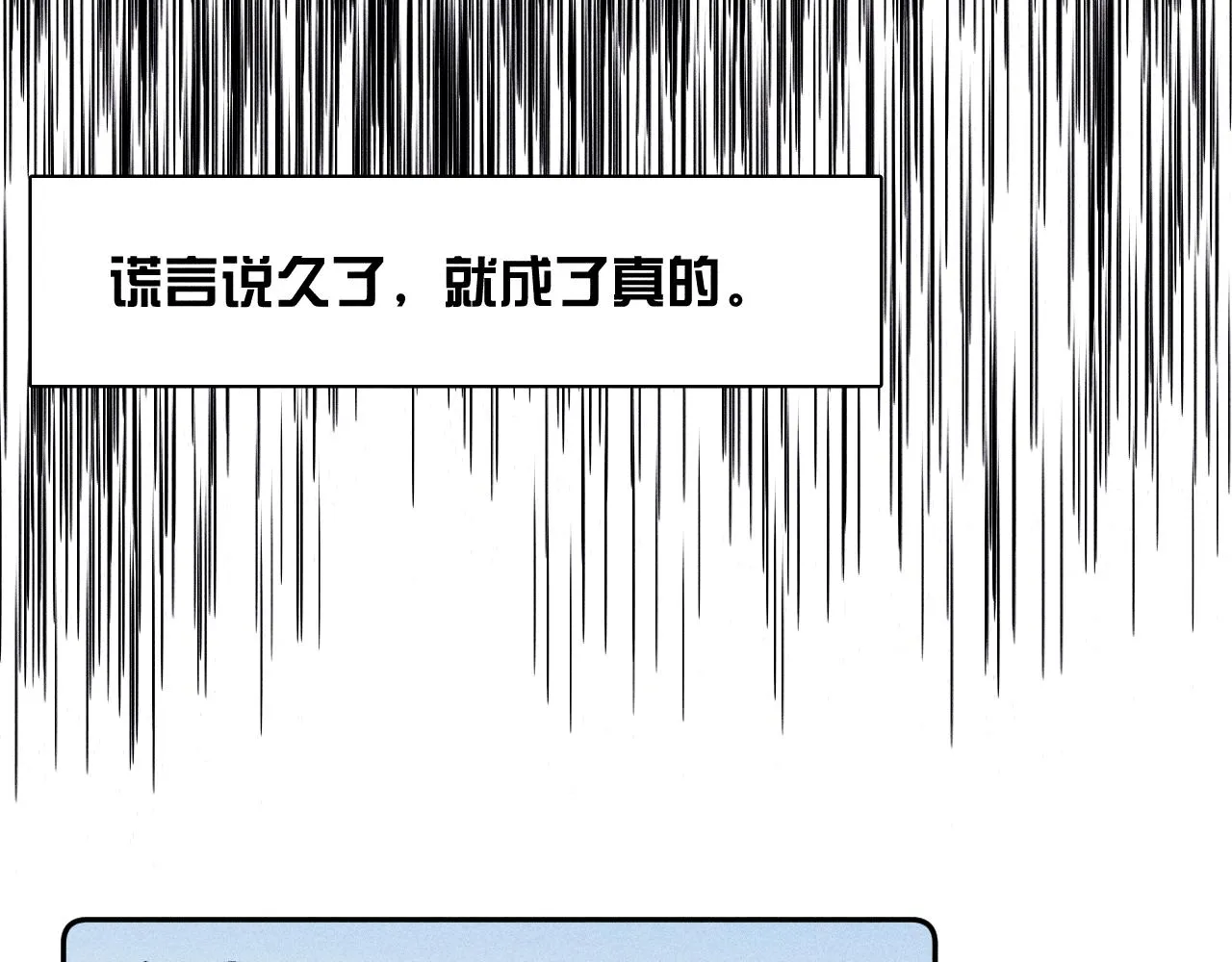 第50话 落成了春泥 第56页