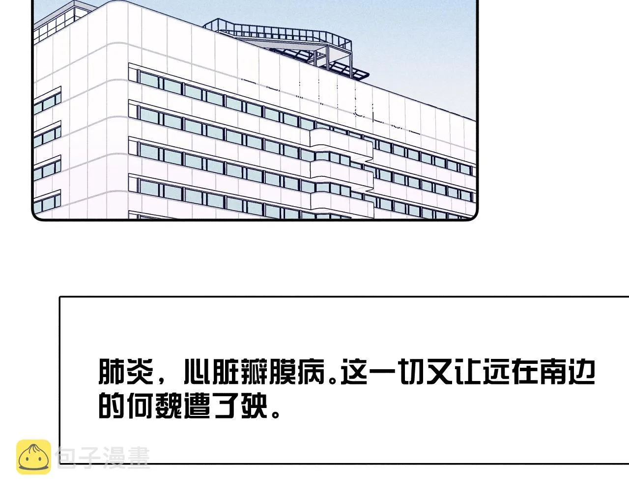 第50话 落成了春泥 第57页