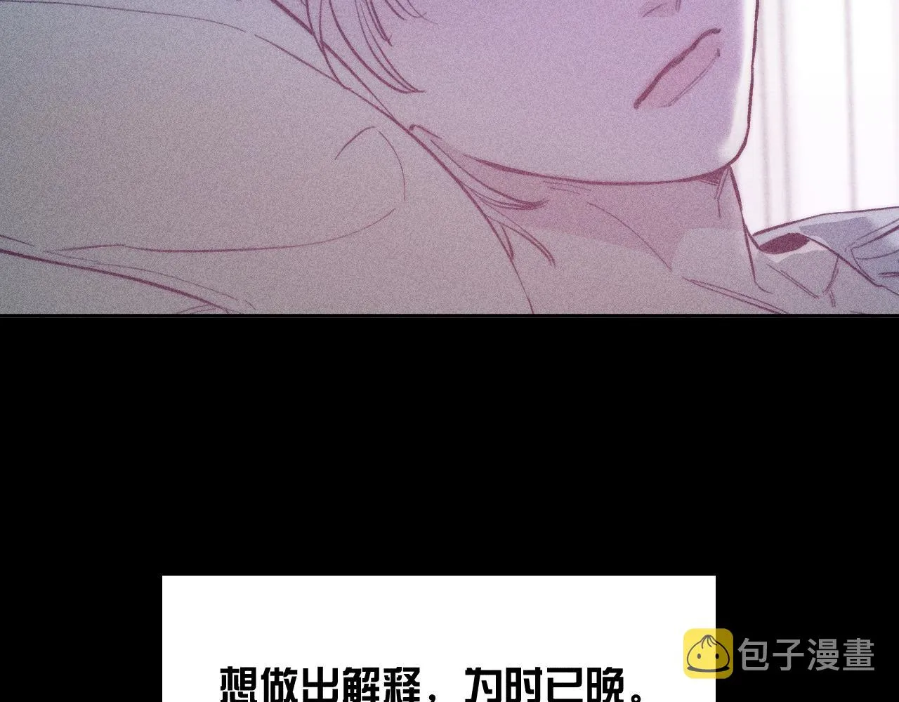 第50话 落成了春泥 第62页