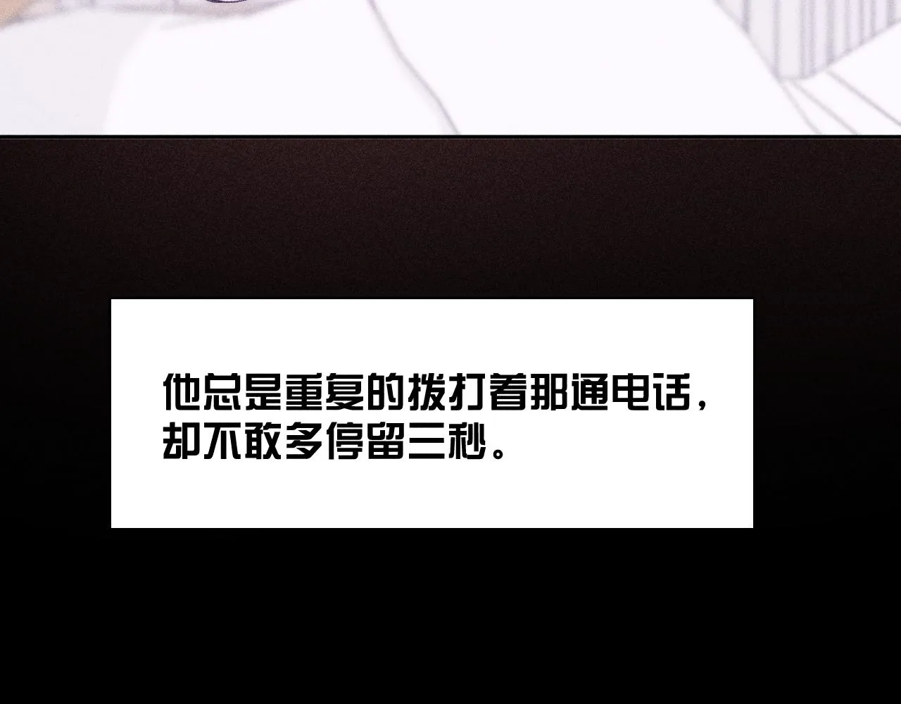 第50话 落成了春泥 第69页