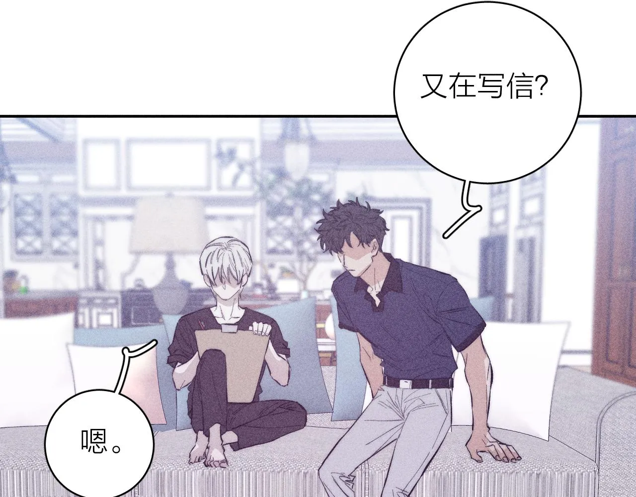 第50话 落成了春泥 第73页