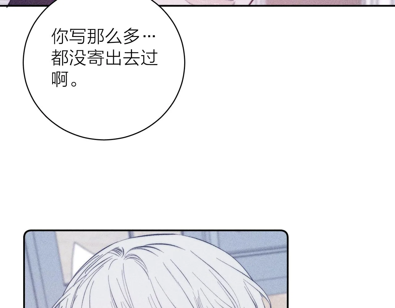 第50话 落成了春泥 第75页