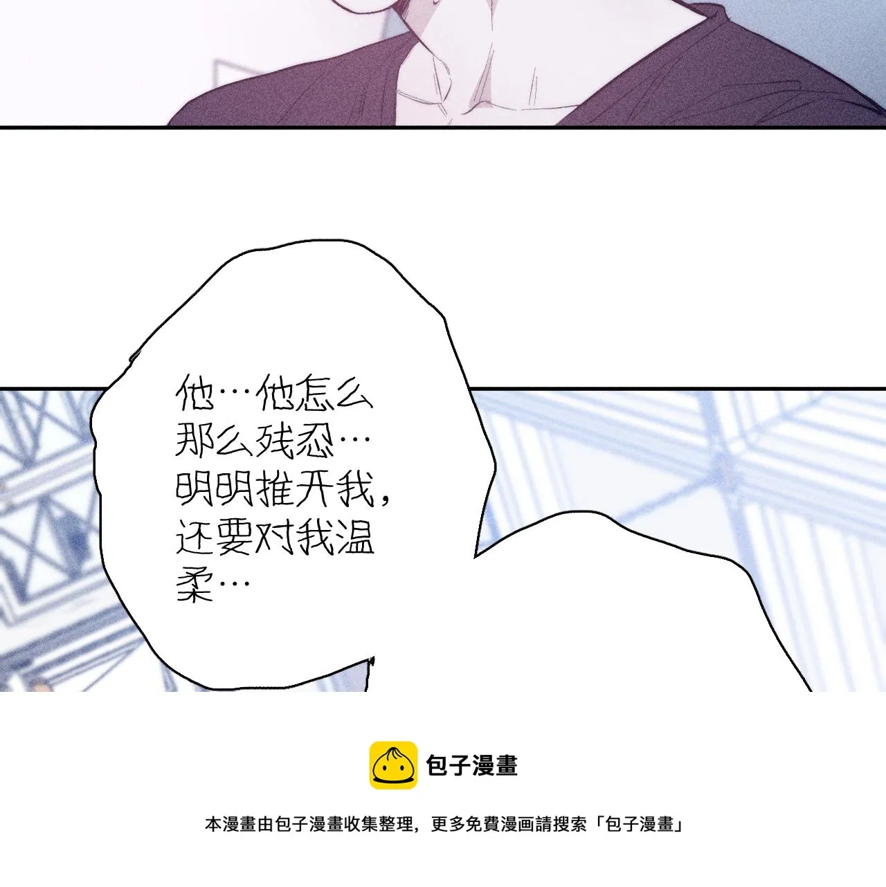 第50话 落成了春泥 第81页