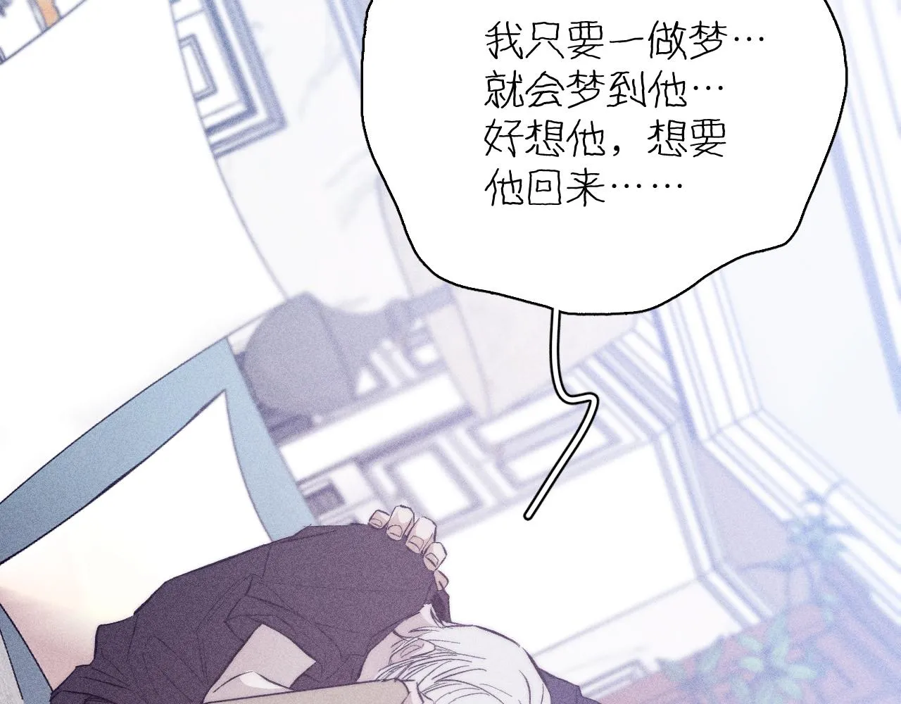 第50话 落成了春泥 第82页
