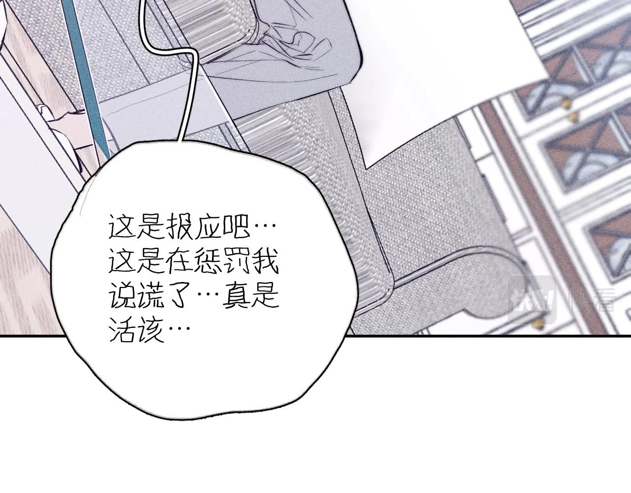 第50话 落成了春泥 第84页