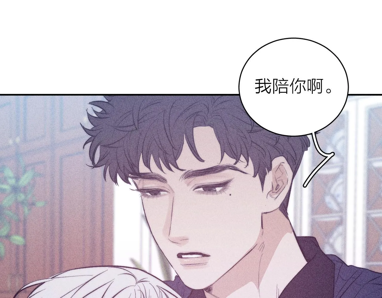 第50话 落成了春泥 第85页