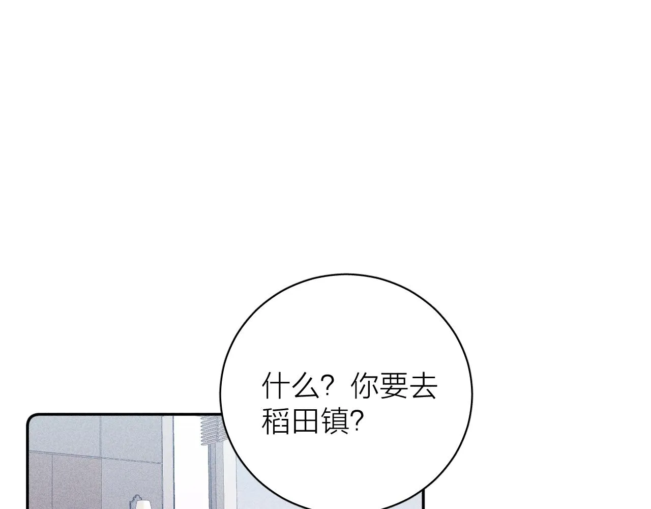 第50话 落成了春泥 第87页