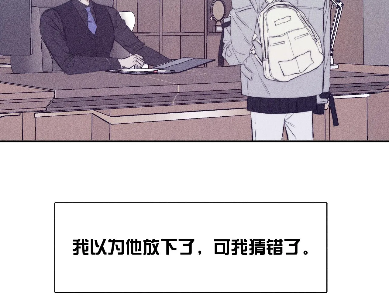 第50话 落成了春泥 第89页