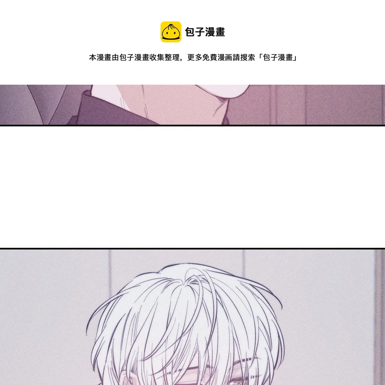 第50话 落成了春泥 第91页
