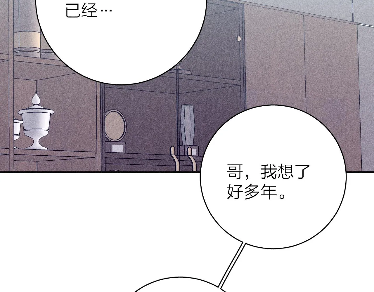 第50话 落成了春泥 第94页