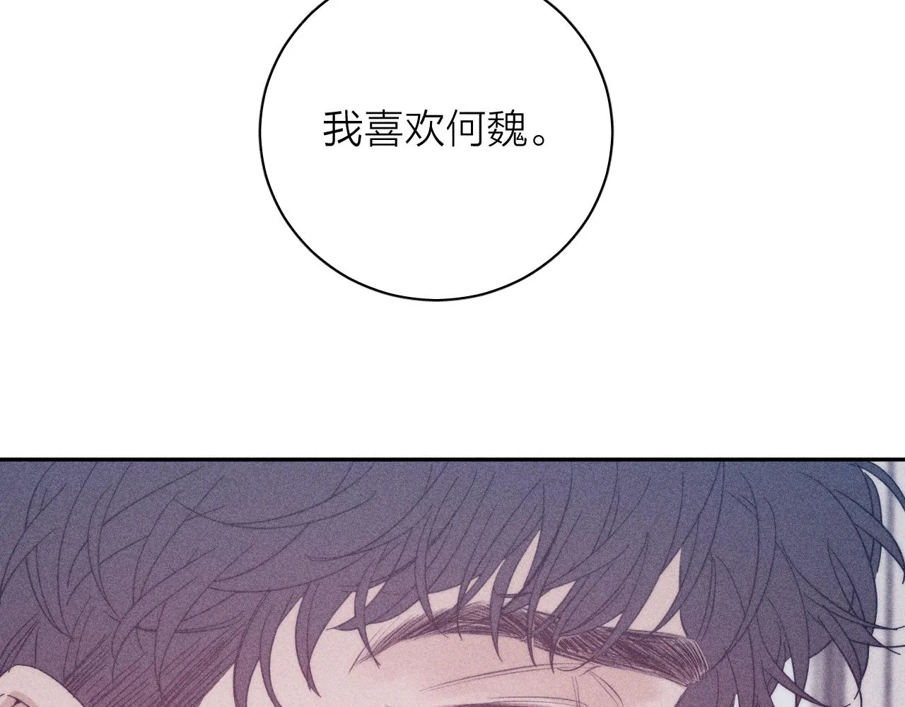 第50话 落成了春泥 第95页