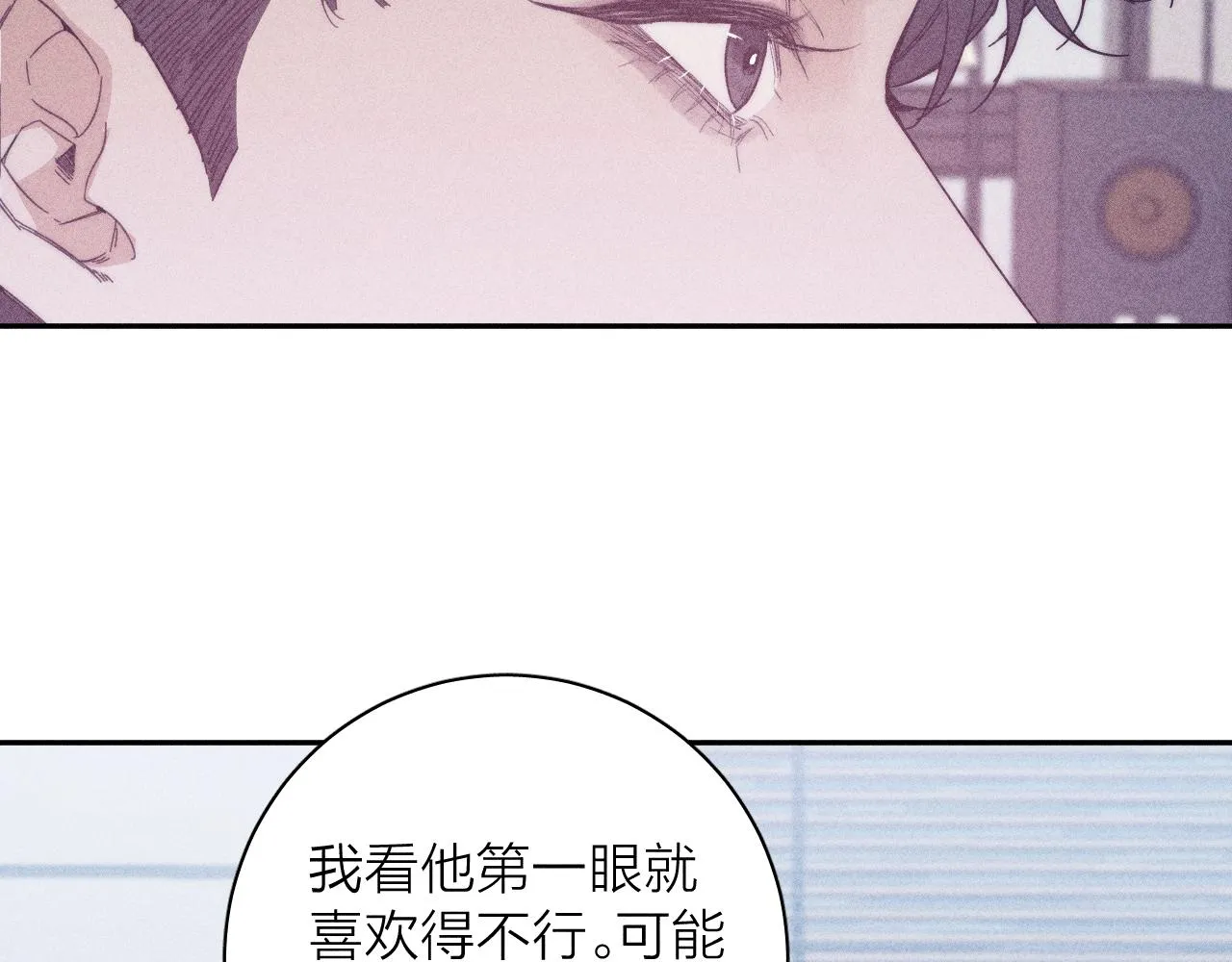 第50话 落成了春泥 第96页