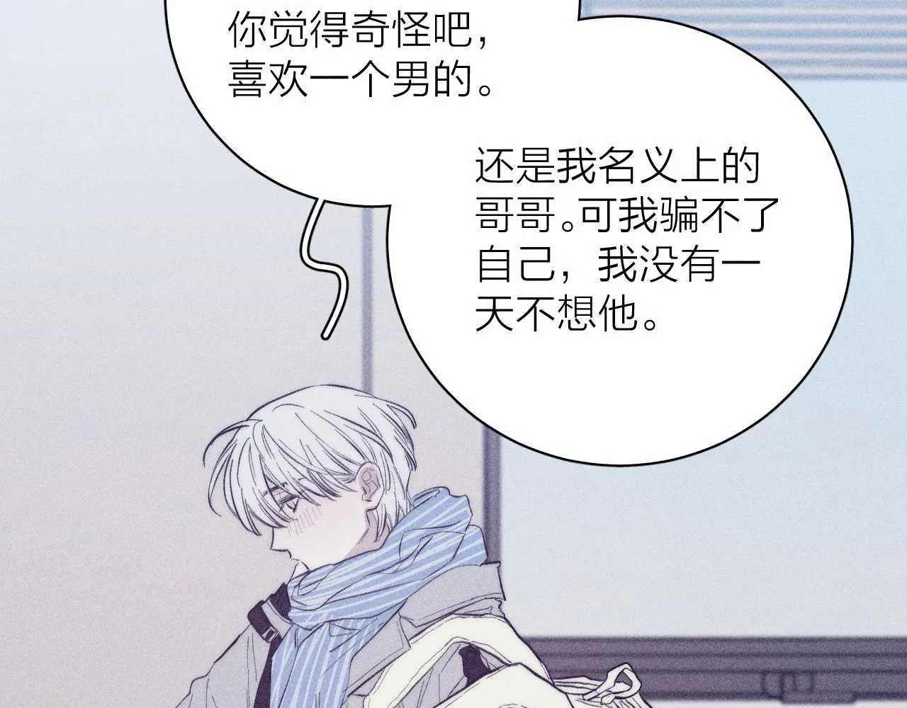 第50话 落成了春泥 第97页