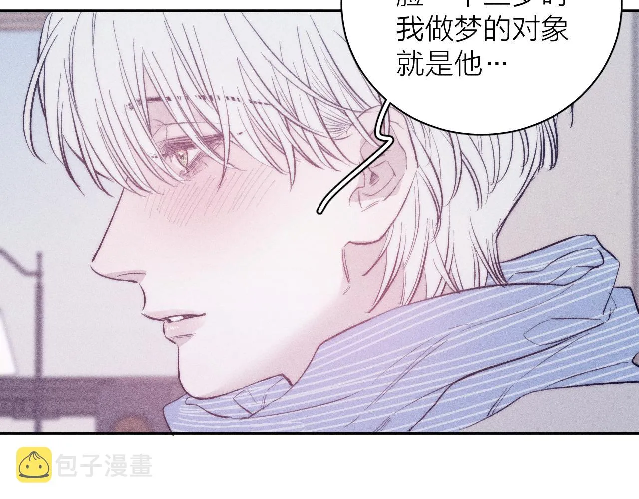 第50话 落成了春泥 第99页