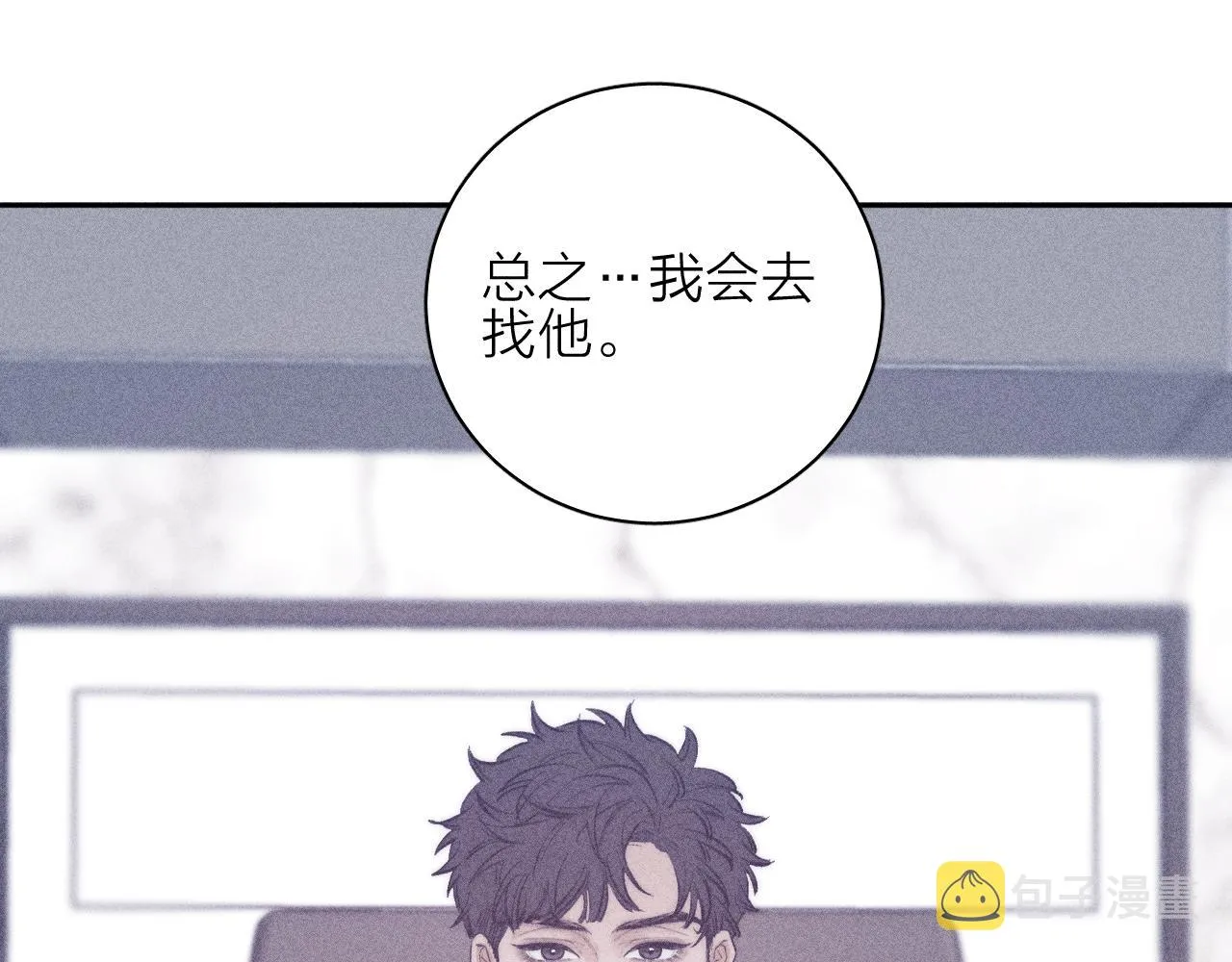 第50话 落成了春泥 第100页