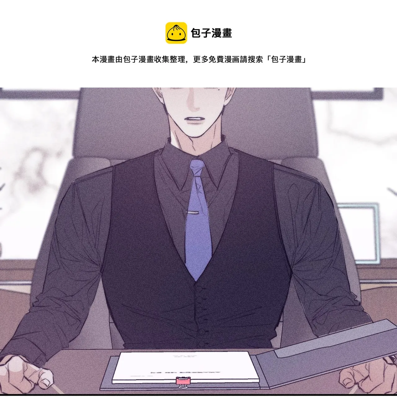 第50话 落成了春泥 第101页