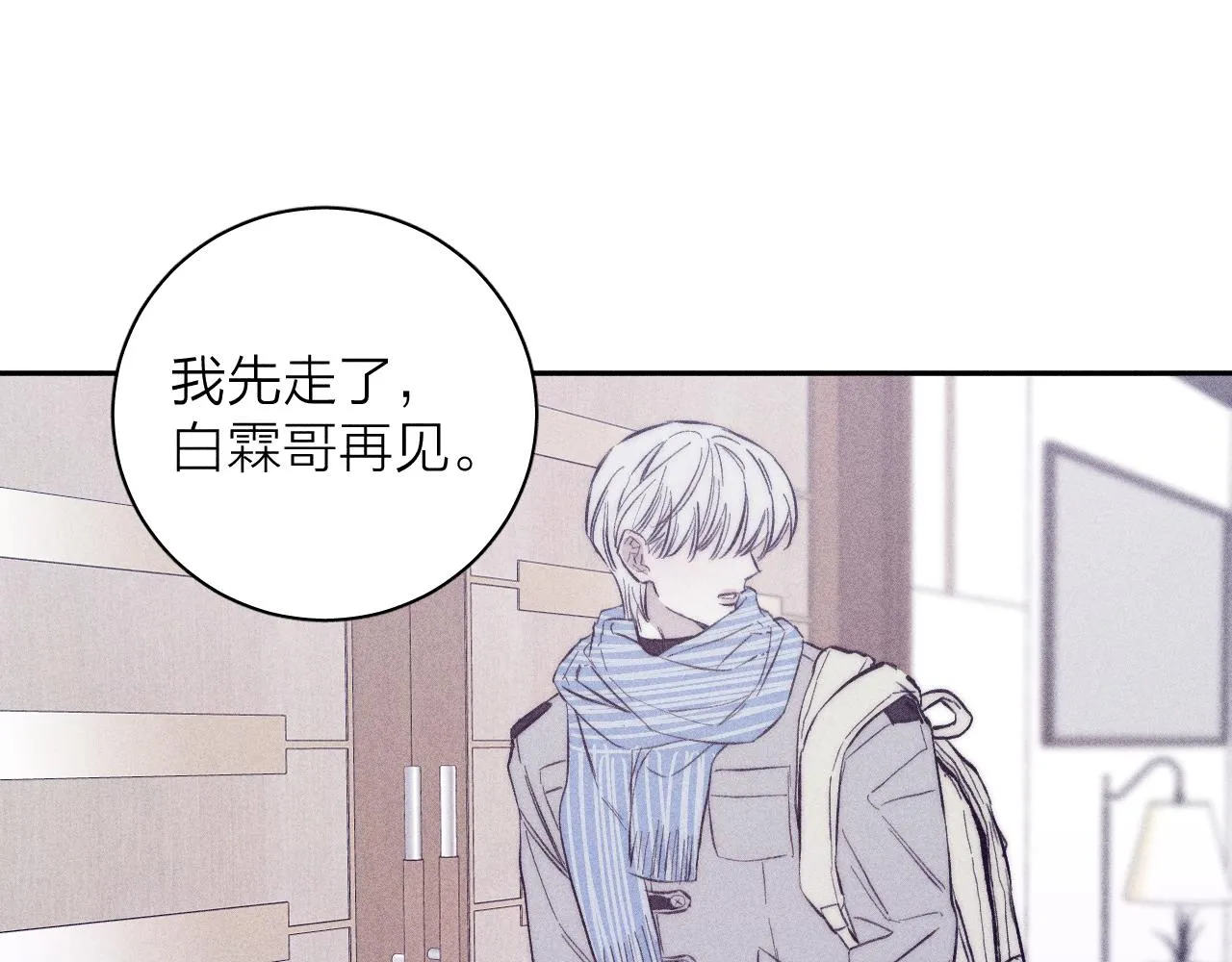 第50话 落成了春泥 第102页