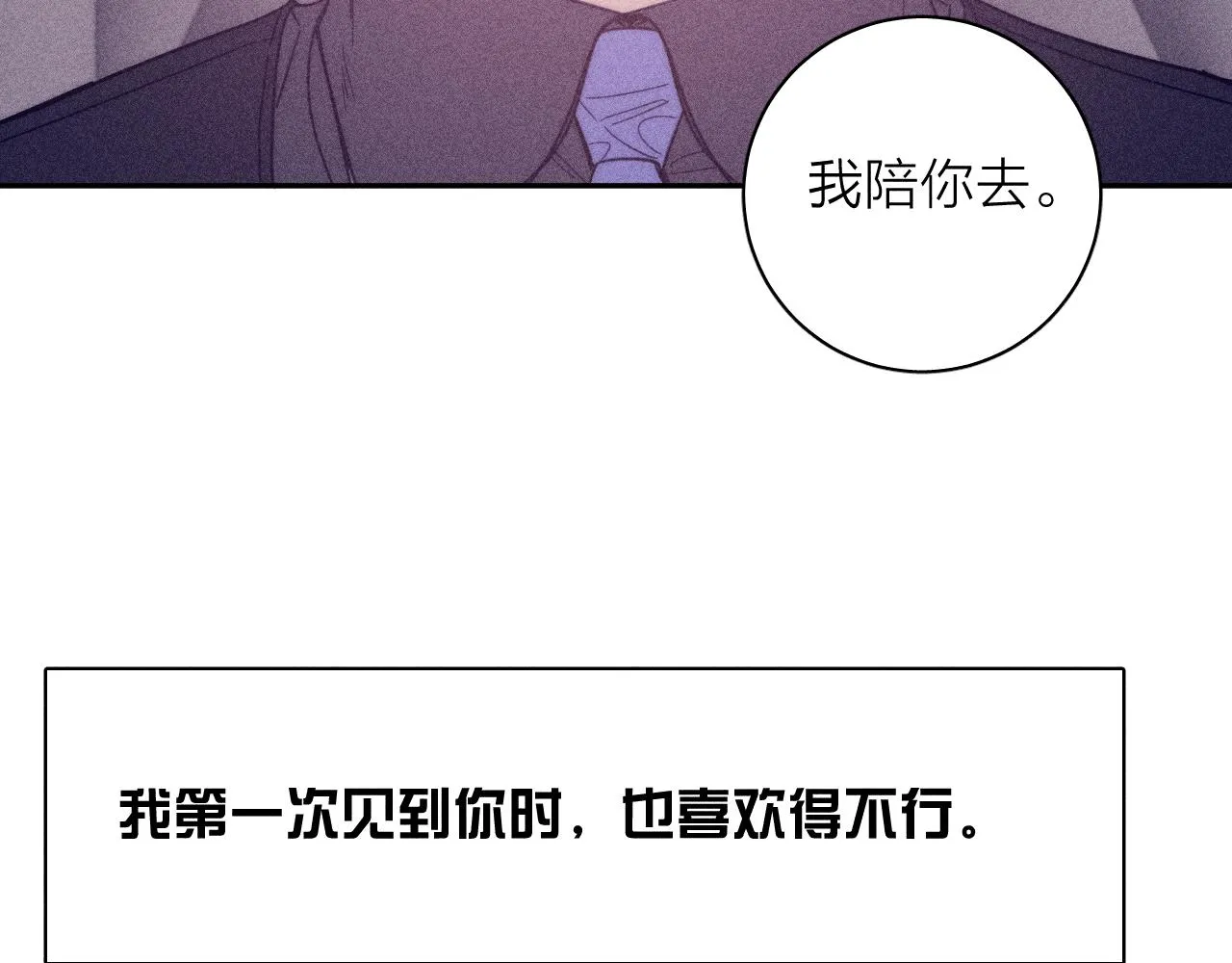 第50话 落成了春泥 第104页
