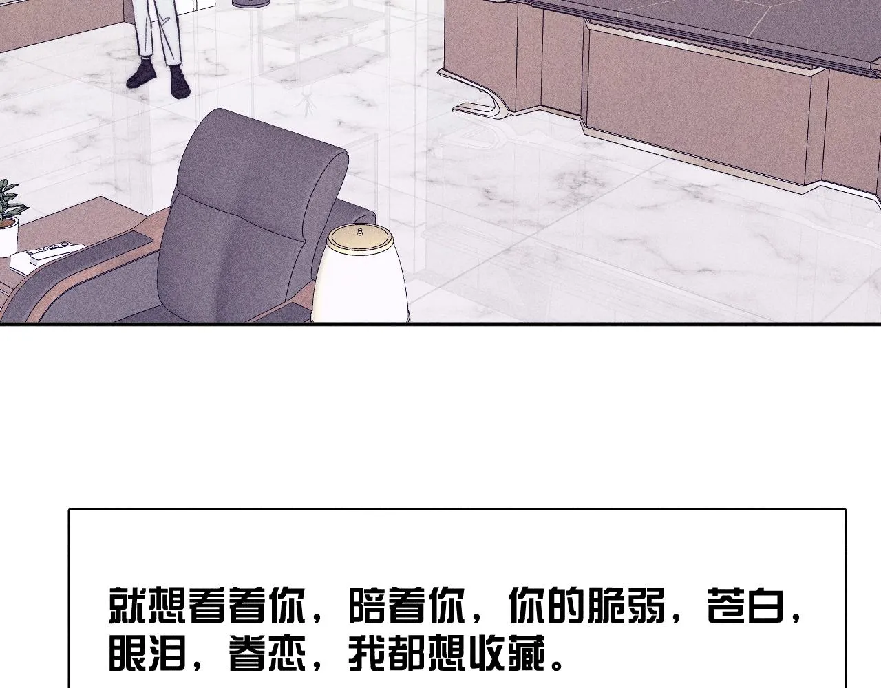 第50话 落成了春泥 第106页