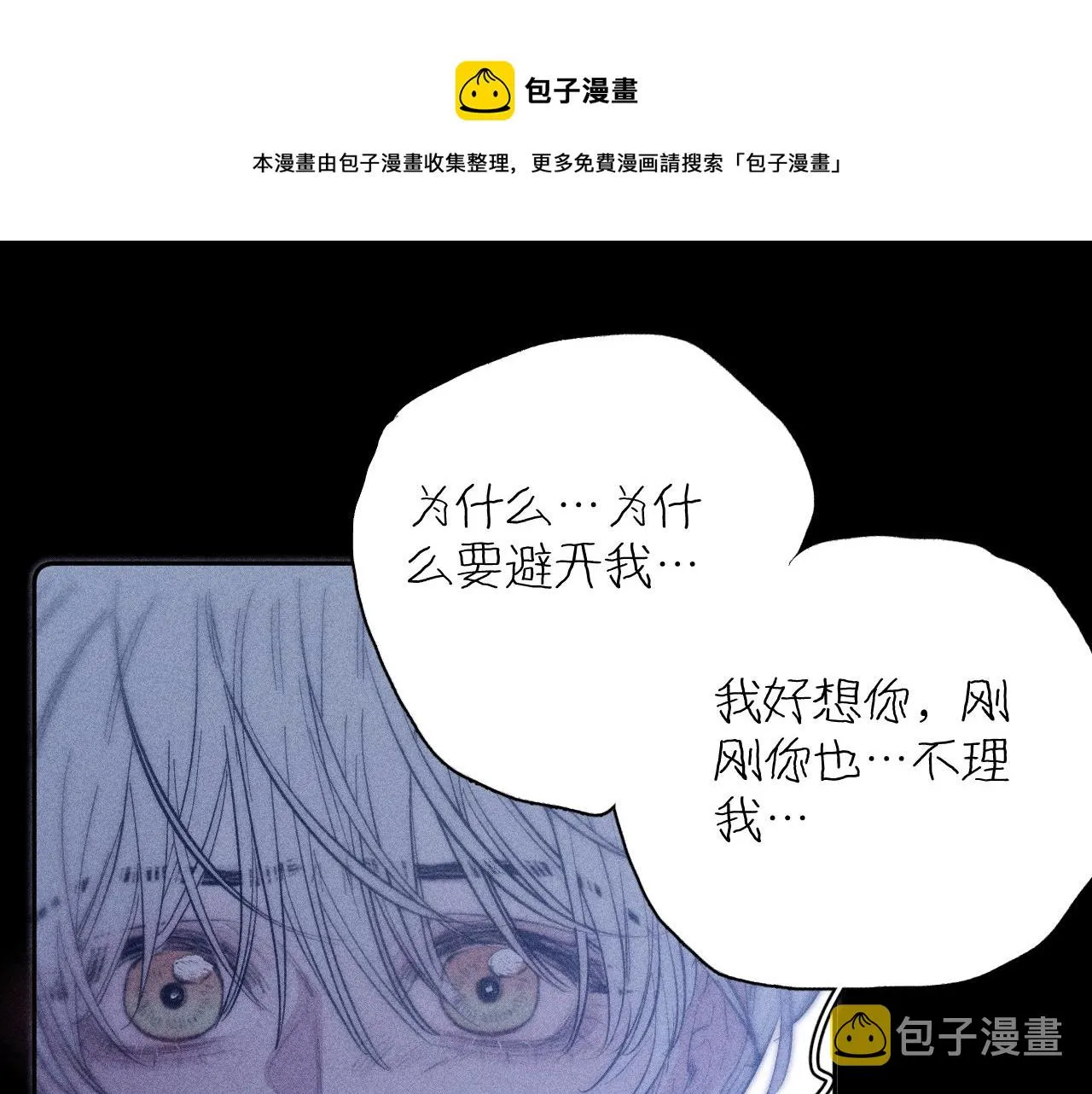 第49话 那朵花开了又落 第1页