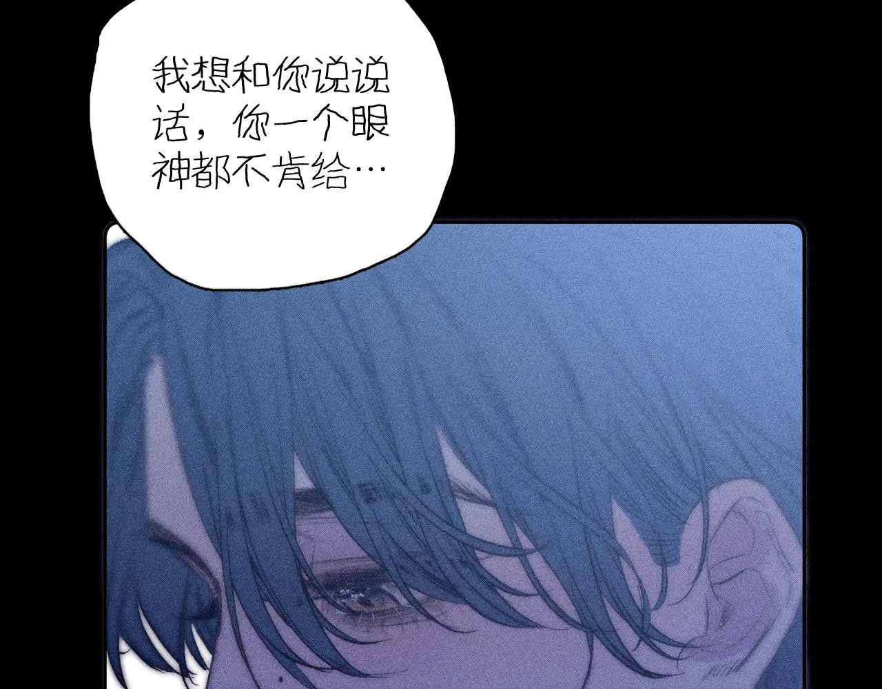 第49话 那朵花开了又落 第3页
