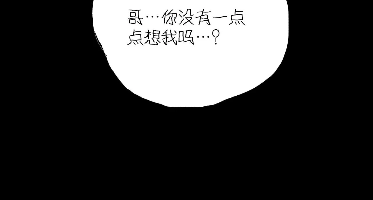 第49话 那朵花开了又落 第5页