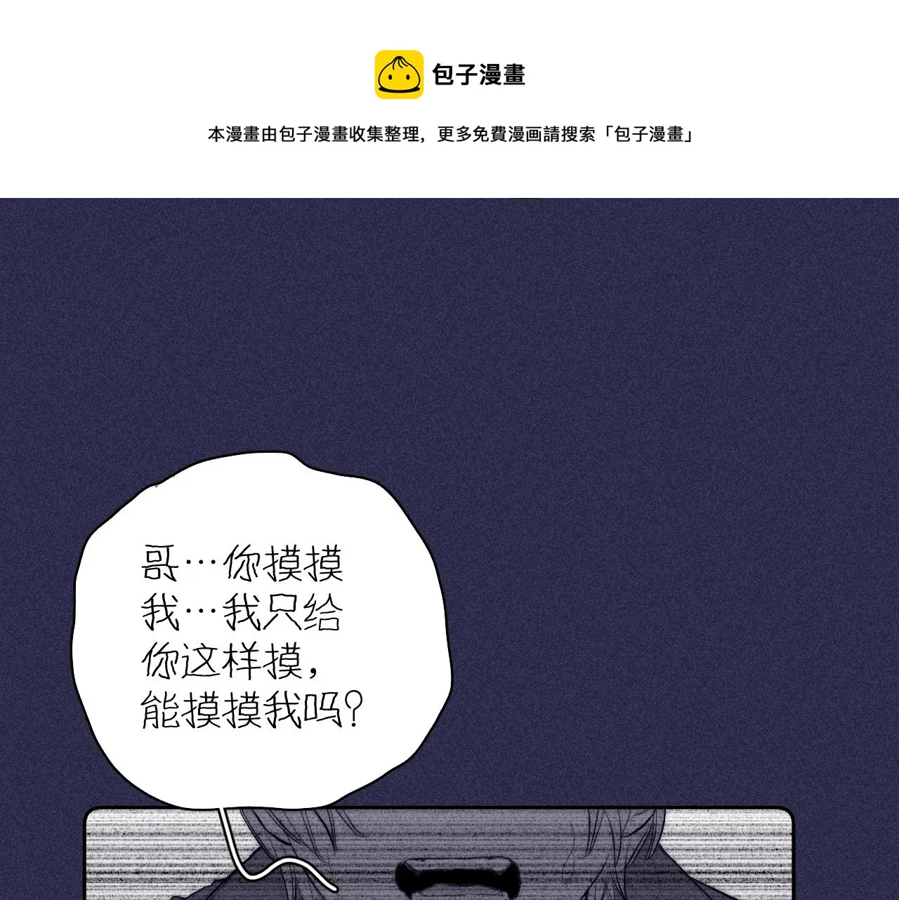 第49话 那朵花开了又落 第21页