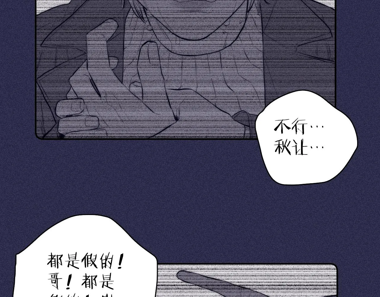 第49话 那朵花开了又落 第22页