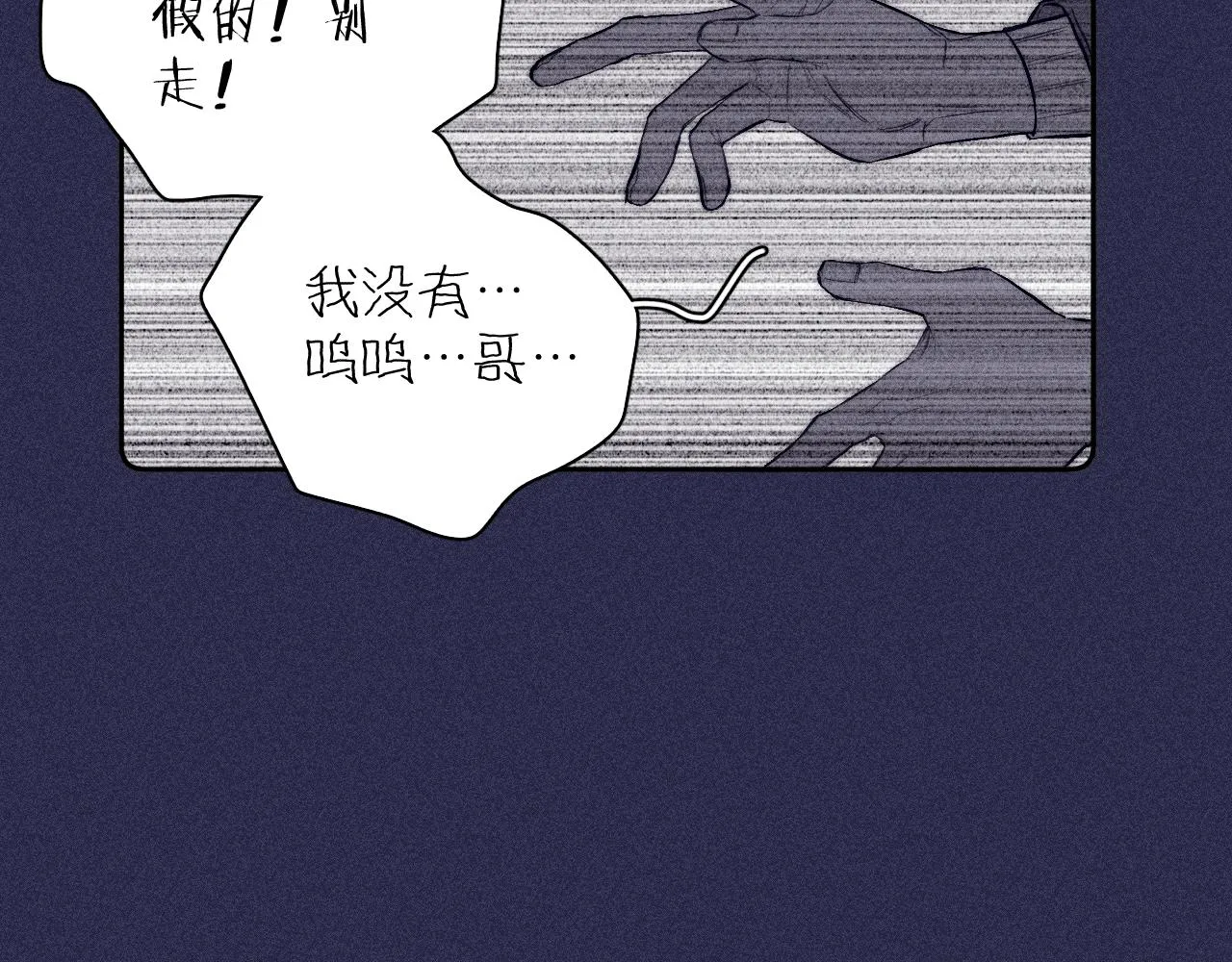 第49话 那朵花开了又落 第23页