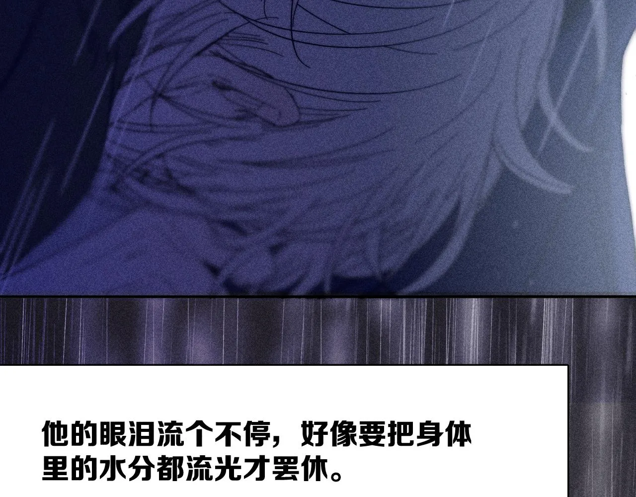 第49话 那朵花开了又落 第30页